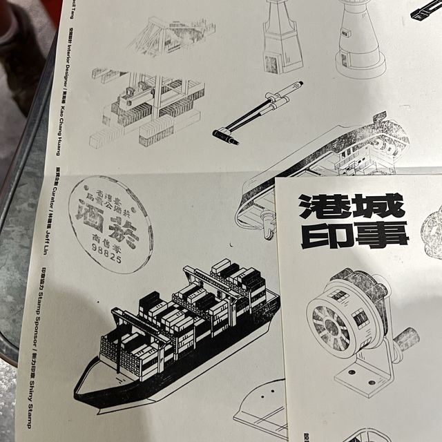 基隆1915陽明海洋文化藝術館 小小海運人體驗 基隆1915陽明海洋文化藝術館 小小海運人體驗