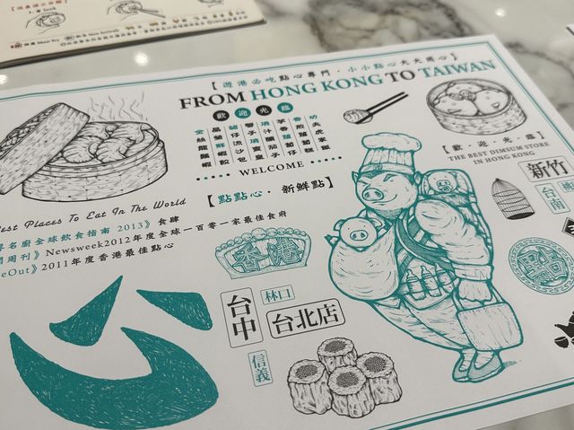 🍽️ 點點心 台茂店：品嚐正宗港式美食！🥟🌶️
