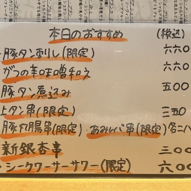 《沖縄・那覇》人気のもつやき屋さん🐽