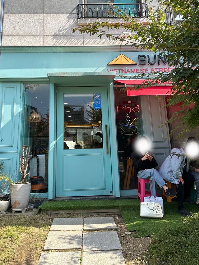 한적한 동편마을 카페거리의 쌀국수 맛집 분분🍽️