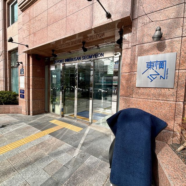 【韓国釜山・西面】リーズナブルで安心して宿泊できる「ホテル東横INN 釜山西面」