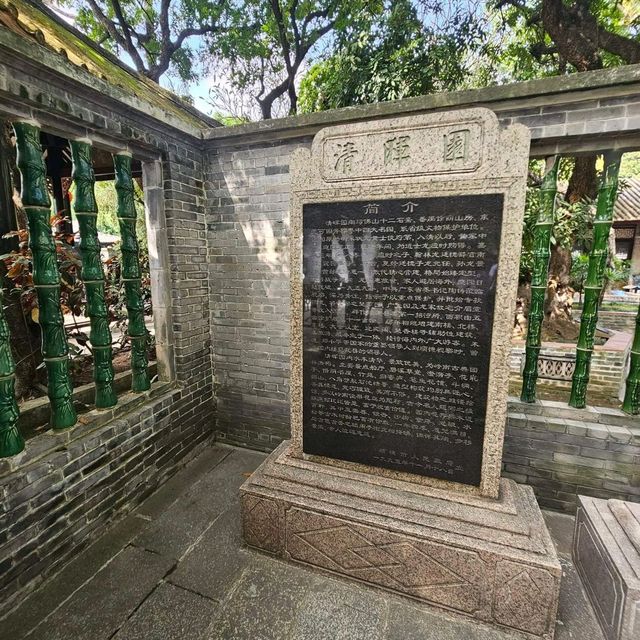 地鐵直達方便遊順德古城～大良清暉園