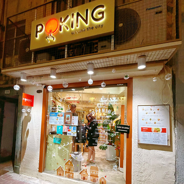 上環探店。超大份夏威夷波奇飯