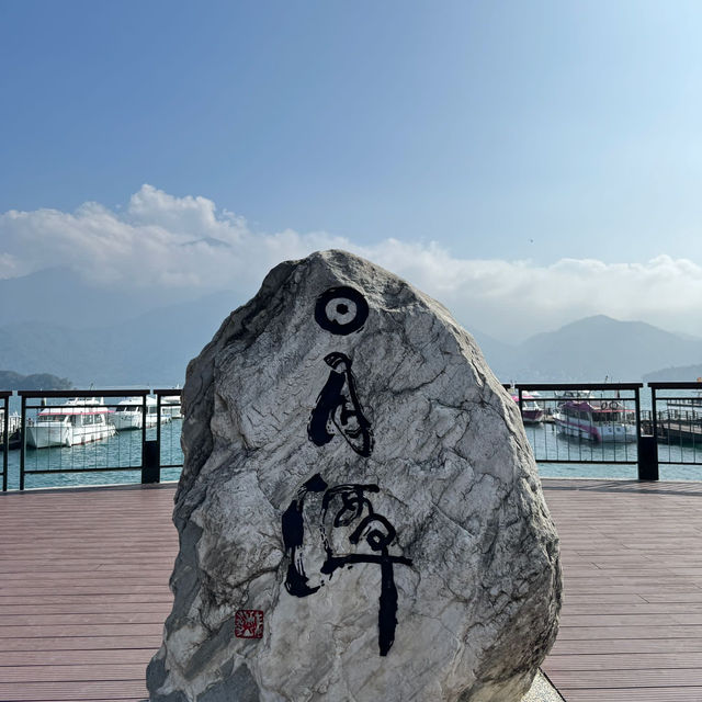 日月潭（台中出發！！！）