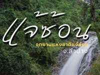 อุทยานแห่งชาติแจ้ซ้อน - Chae Son National Park