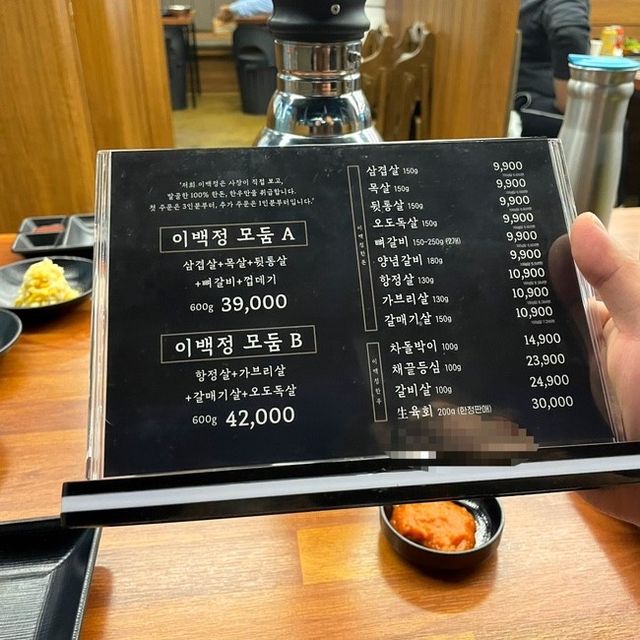 김천혁신도시 고기집 맛집, 이백정 참숯구이