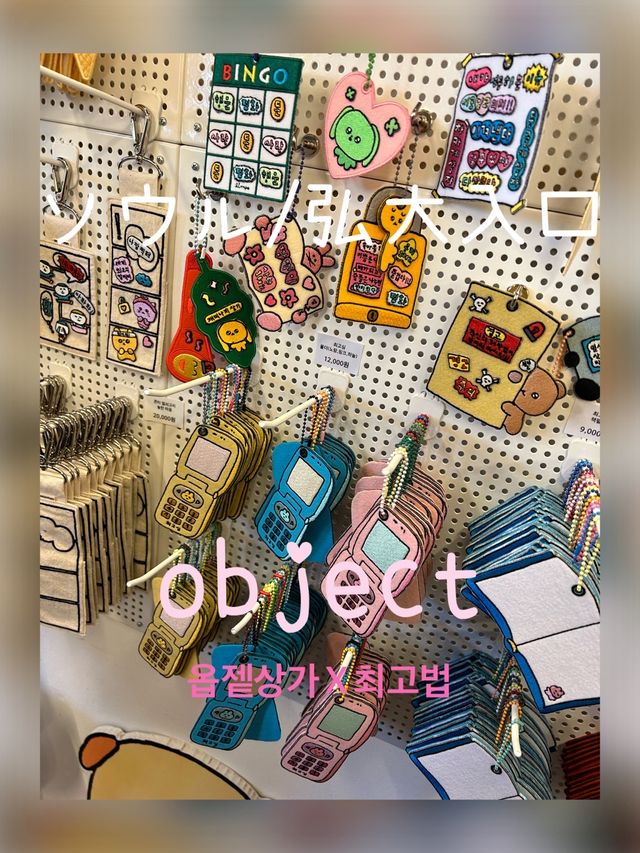 【韓国/弘大】"옵젵상가Ｘ최고법"期間限定コラボ💓ホンデの可愛い雑貨屋🧸