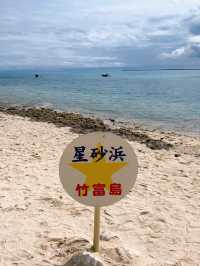 星の砂ビーチ、カイジ浜で星の砂を探そう💫🌴