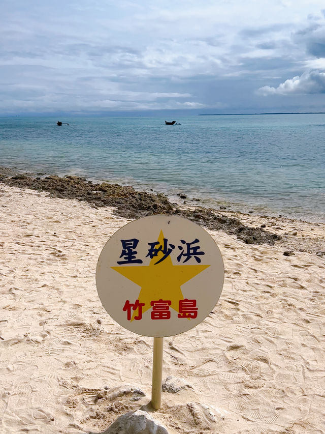 星の砂ビーチ、カイジ浜で星の砂を探そう💫🌴