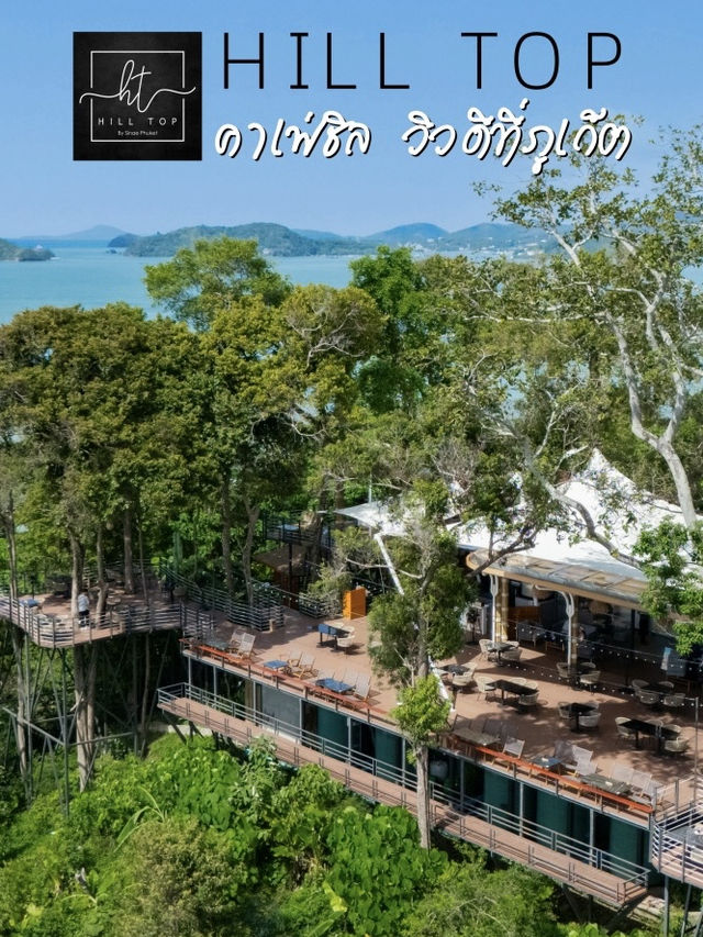 Hilltop By Sinae Phuket พิกัดคาเฟ่วิวดีภูเก็ต