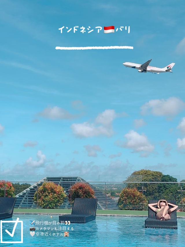 インドネシア🇮🇩バリ✈️飛行機好きは絶対オススメ✨