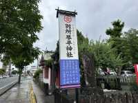 熊本・中央区。『別所琴平神社』