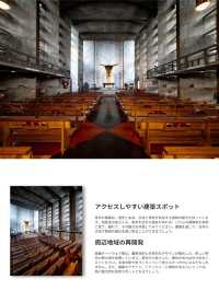 【建築】都内なのに海外気分を味わえる！オススメ写真スポット5選 ！FOCUS Vol.047