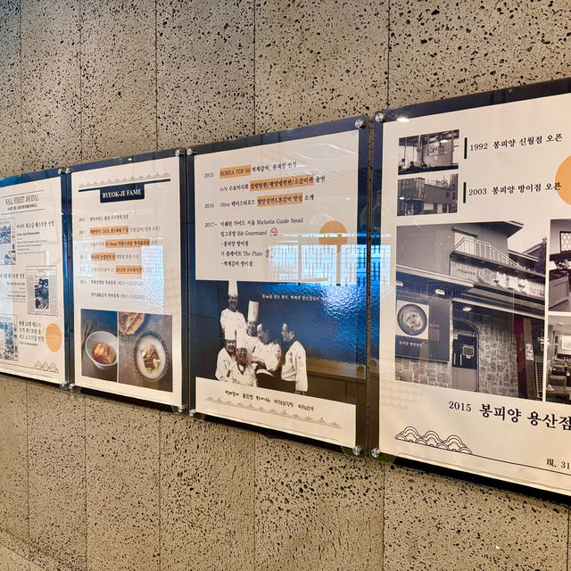 더운 여름에는 뭐니뭐니 해도 평양냉면 데이트 - 봉피양