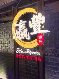 豪華版泰日式放題