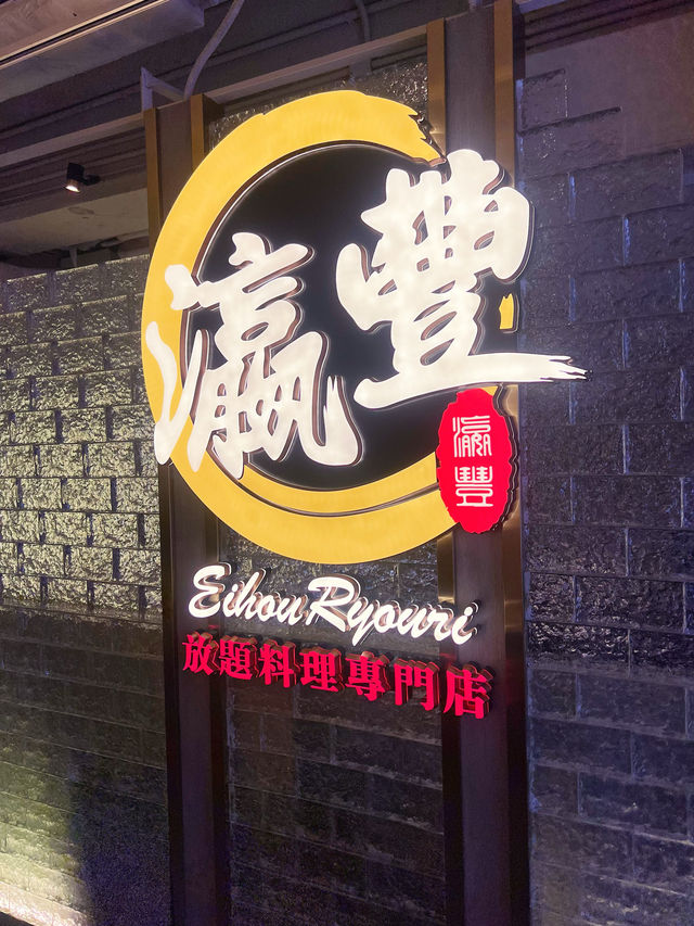 豪華版泰日式放題