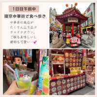 兵庫家族旅行2泊3日プラン