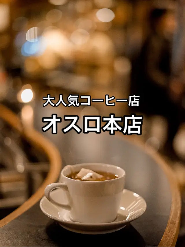 📍Fuglen Oslo Centrum