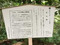 踏訪歷史遺跡：八王子城跡的幽靜之美
