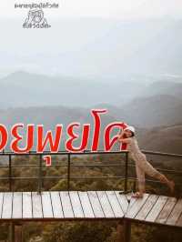 ชมทะเลหมอก @ดอยพุ่ยโค แม่ฮ่องสอน