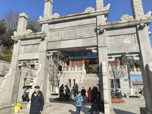 驚鴻閱江樓，登高遠望之