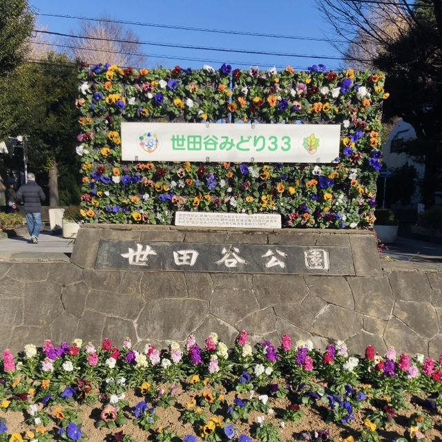【祐天寺】世田谷公園 - SLが見れる交通公園 -