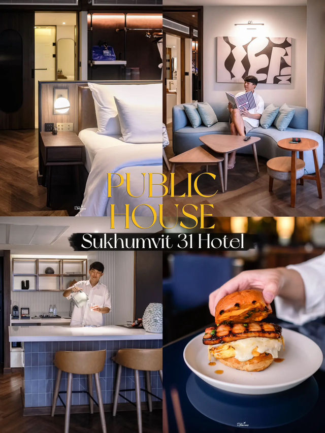 Staycation@Public House โรงแรม Vibes ดีใจกลางกรุง