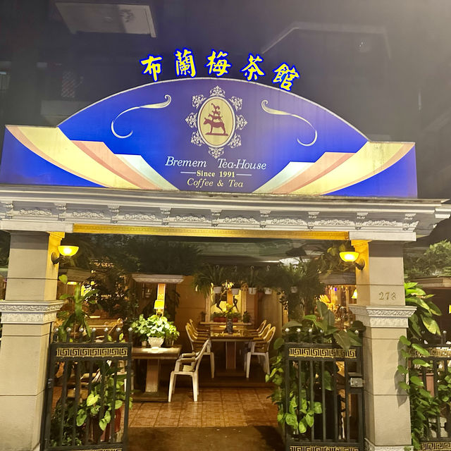 中秋佳節晚上喝（布蘭梅德國水果茶）真開心