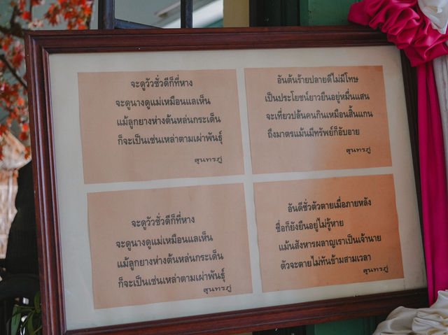 พิพิธภัณฑ์สถาน วัดแก้วพิจิตร จ.ปราจีนบุรี