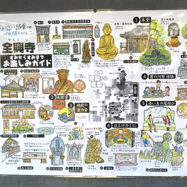 大阪ㅣ全興寺ㅣ日本地獄寺廟（寺廟界的迪士尼樂園）