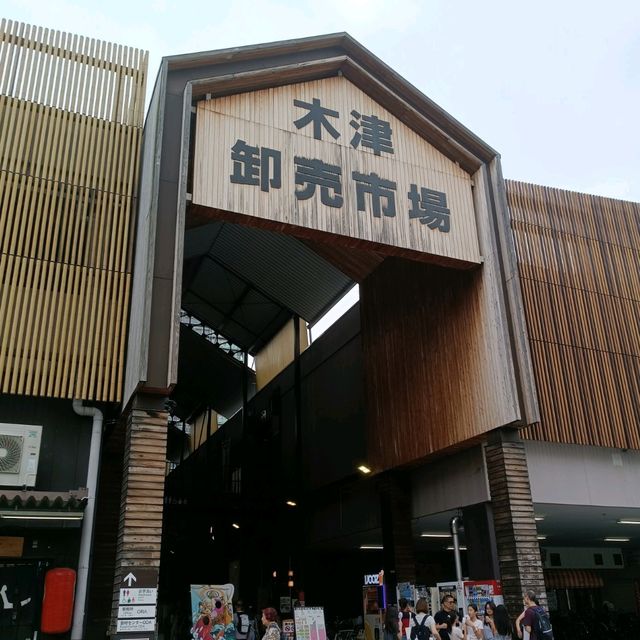 刺身迷必去 - 木津市場