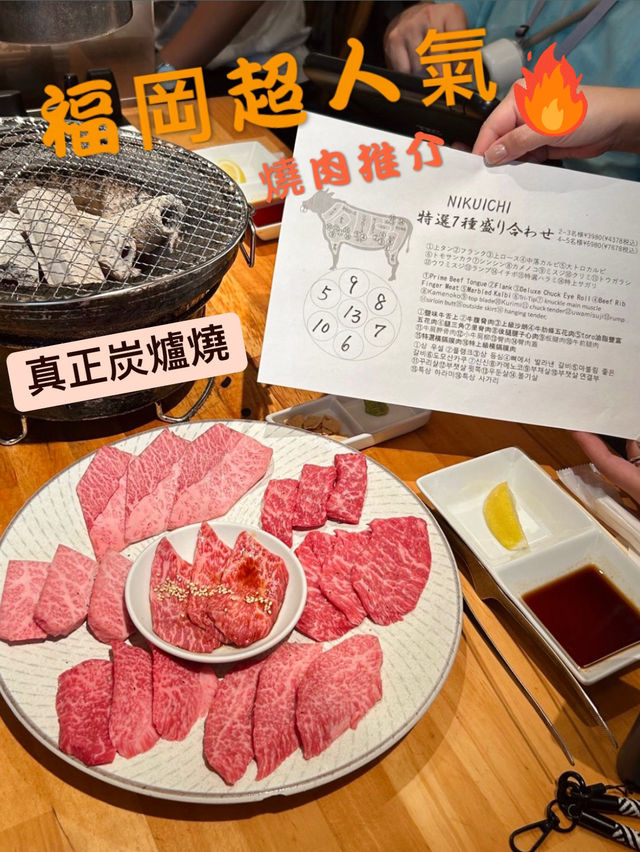 福岡燒肉美食推薦