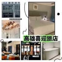 高雄喜迎旅店-設施齊備，位置極佳，六合夜市就在附近