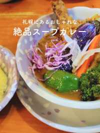 【札幌⛄️おしゃれなスープカレーのお店🍛】 