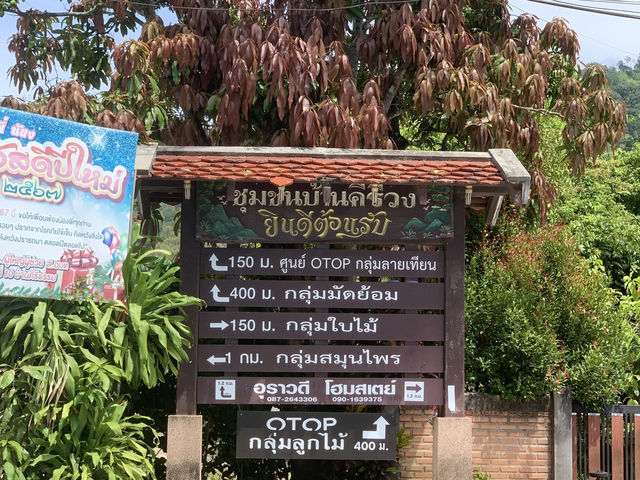 บ้านคีรีวง 