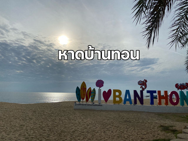 Ban Thon beach หาดบ้านทอน