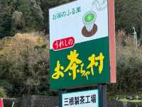 嬉野茶交流館 福岡景點 九州之旅