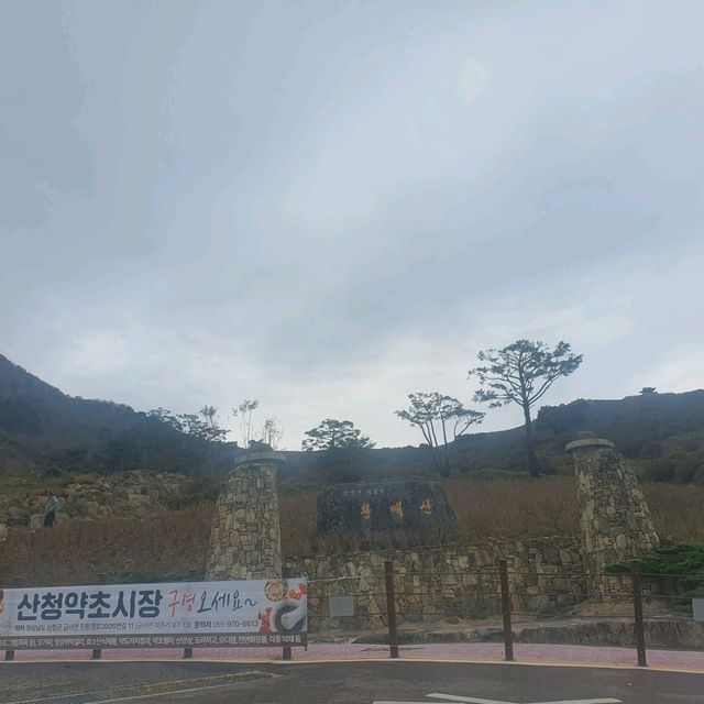 황매산!!!  대한민국의 대표 억새 군락지👍