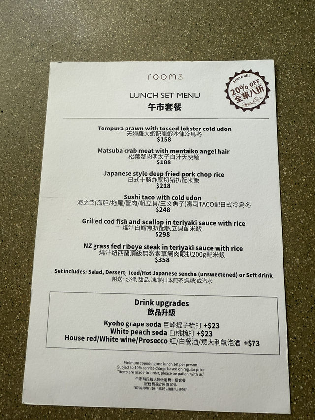 午餐8折優惠