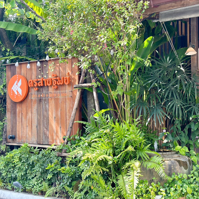 ครูสายฐิพย์ - ข้าว ยำ ธรรม แกง 🌳