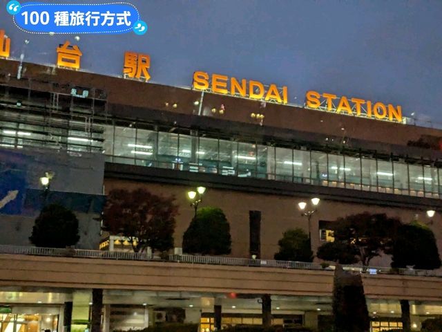 出入仙台車站不到1分鐘！低奢時尚的大都會飯店 Hotel Metropolitan Sendai