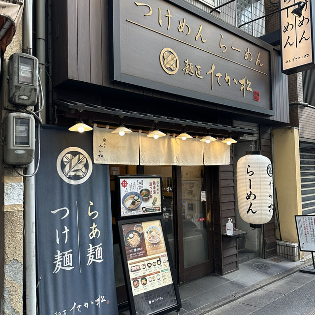 麵匠高松 四條店 麺匠たか松 四条店