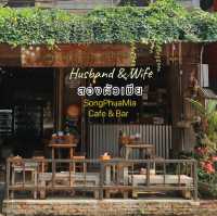 สองผัวเมีย Husband & Wife Cafe & Bar