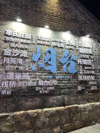 🇨🇳연태 조양가_야경이 아름다운 젊은 거리에 와보세요🌙