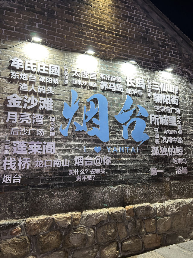 🇨🇳연태 조양가_야경이 아름다운 젊은 거리에 와보세요🌙