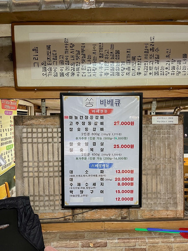 양평 드라이브할 때 추천하는 산장 느낌 바베큐