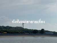 ปั่นจักรยานชิลๆที่เขายายเที่ยง 🚲