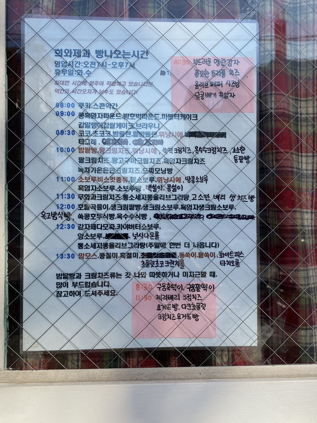 전포 줄서서 먹는 빵집 ‘희와제과’🥖