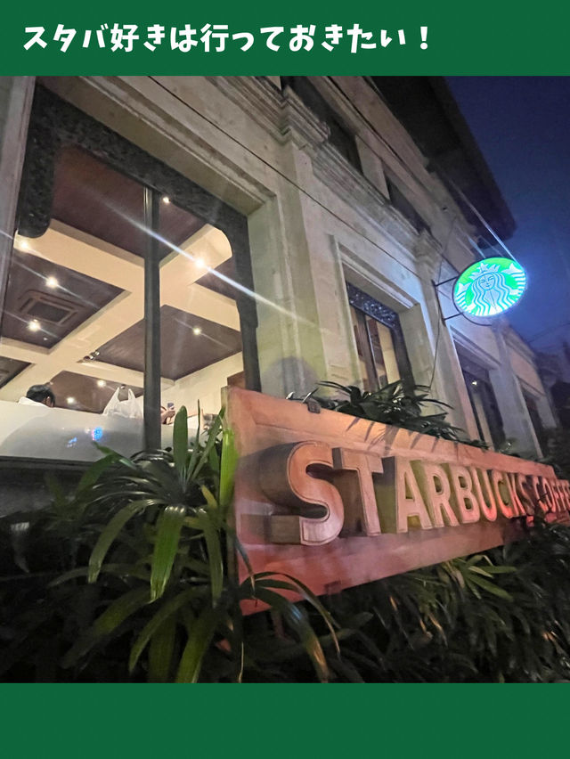 【バリ島旅】絶対行きたい唯一無二のスタバ！お寺の中にある人気店！？
