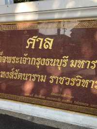 The King Taksin Shrine 